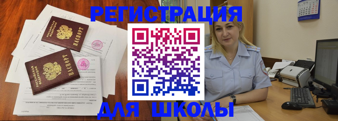 прописка штамп в Ревде