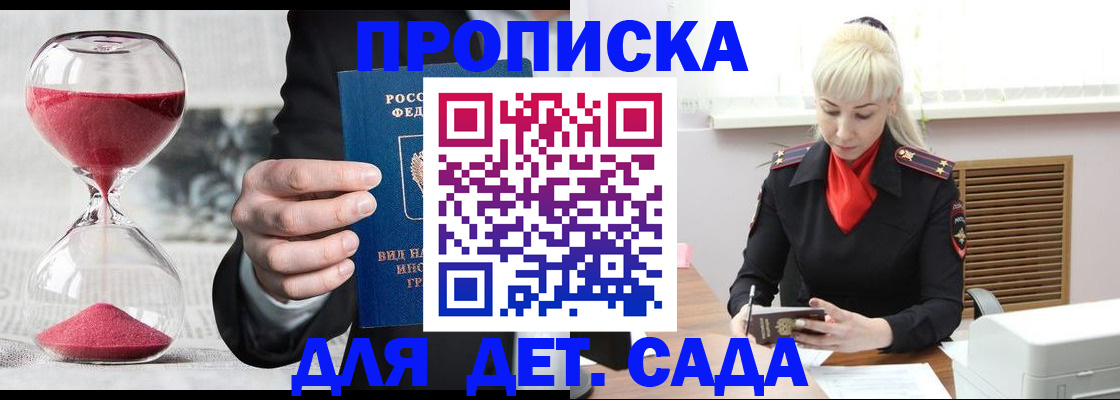 временная регистрация законно в Ревде