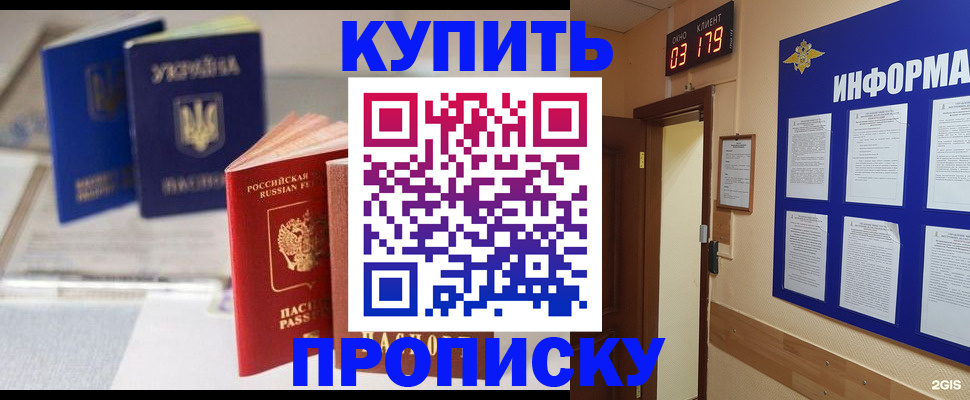 регистрация для школы в Ревде