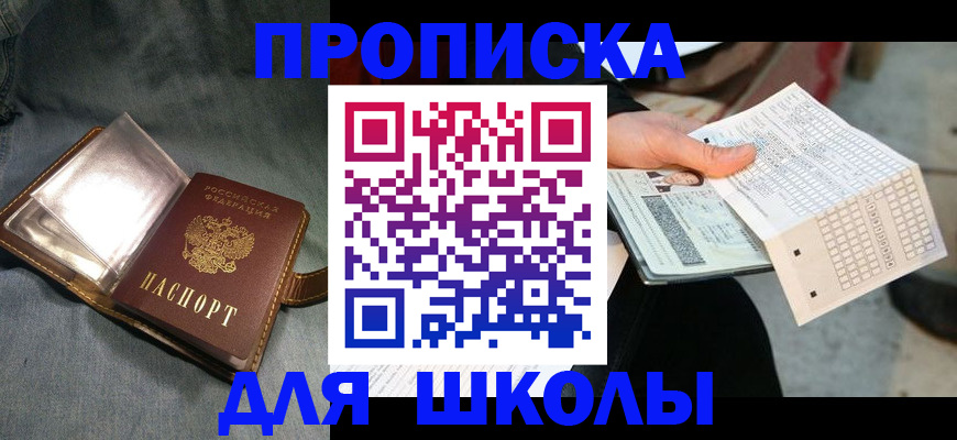 временная регистрация надежно в Ревде