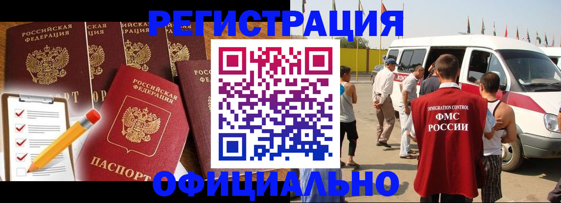 прописка для школы в Ревде